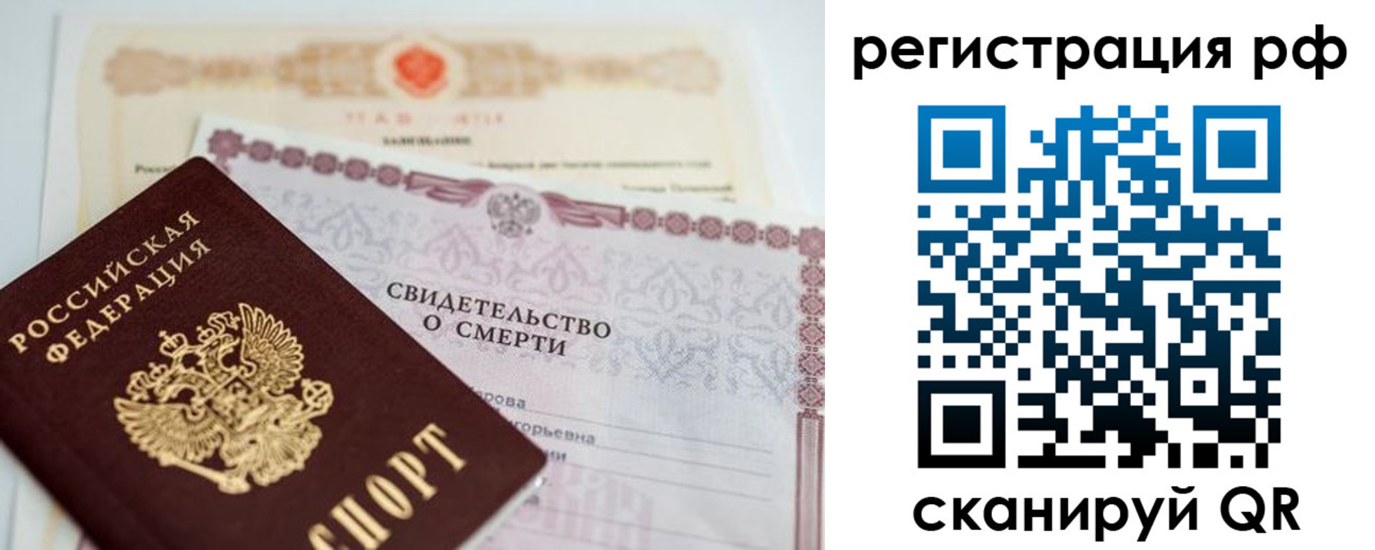 прописка от собственника в Арске