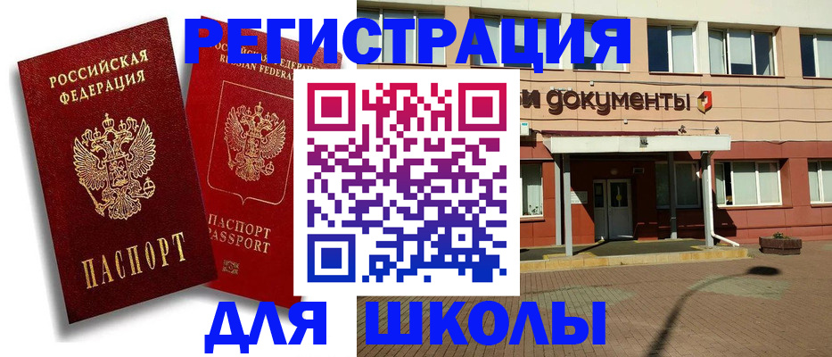 купить прописку в Арске