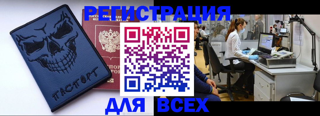 временная регистрация законно в Арске