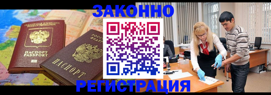 прописка для школы в Арске