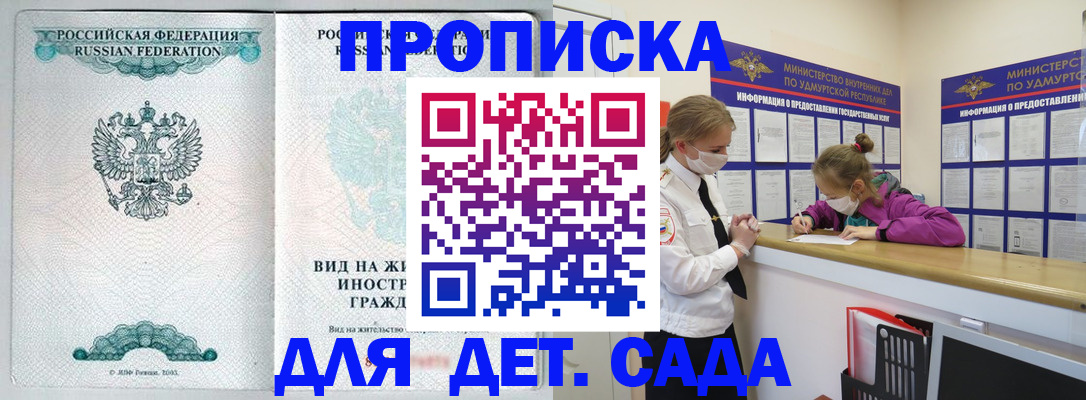 прописка для военкомата в Арске
