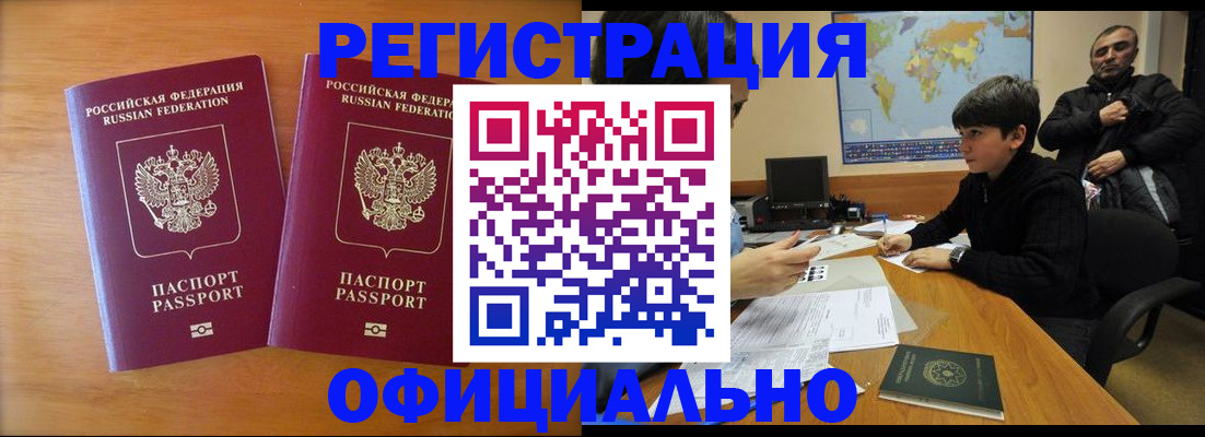 прописка паспорт в Арске