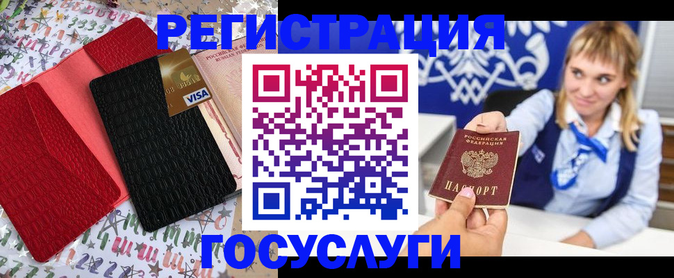 временная регистрация в квартире в Арске